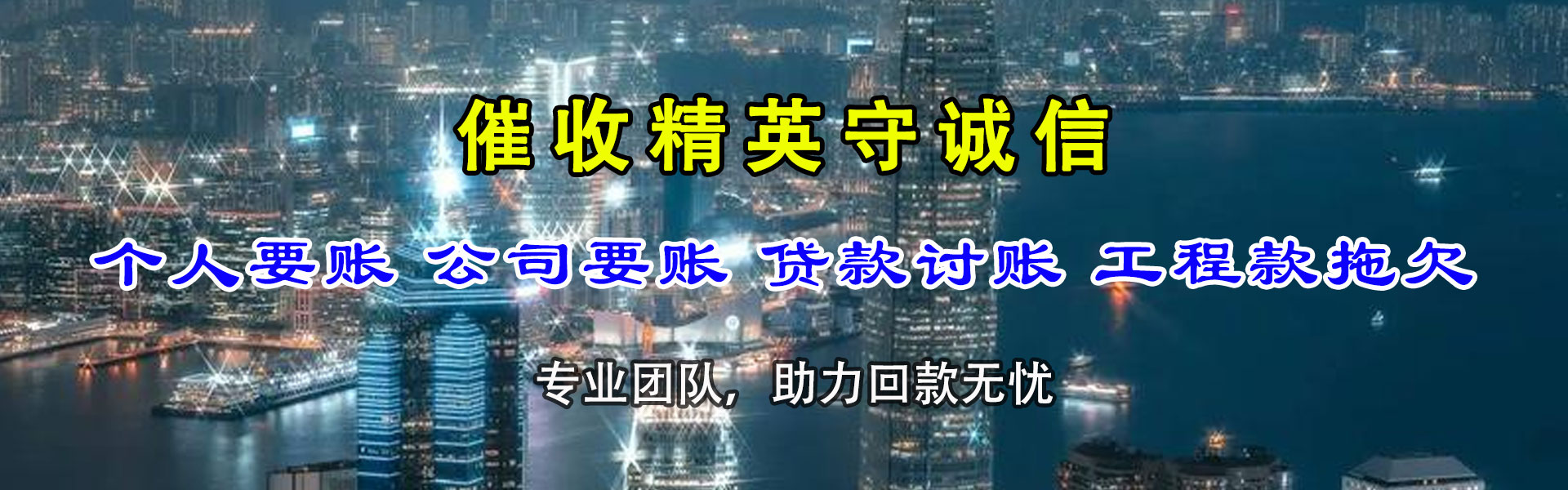 浦江收债公司